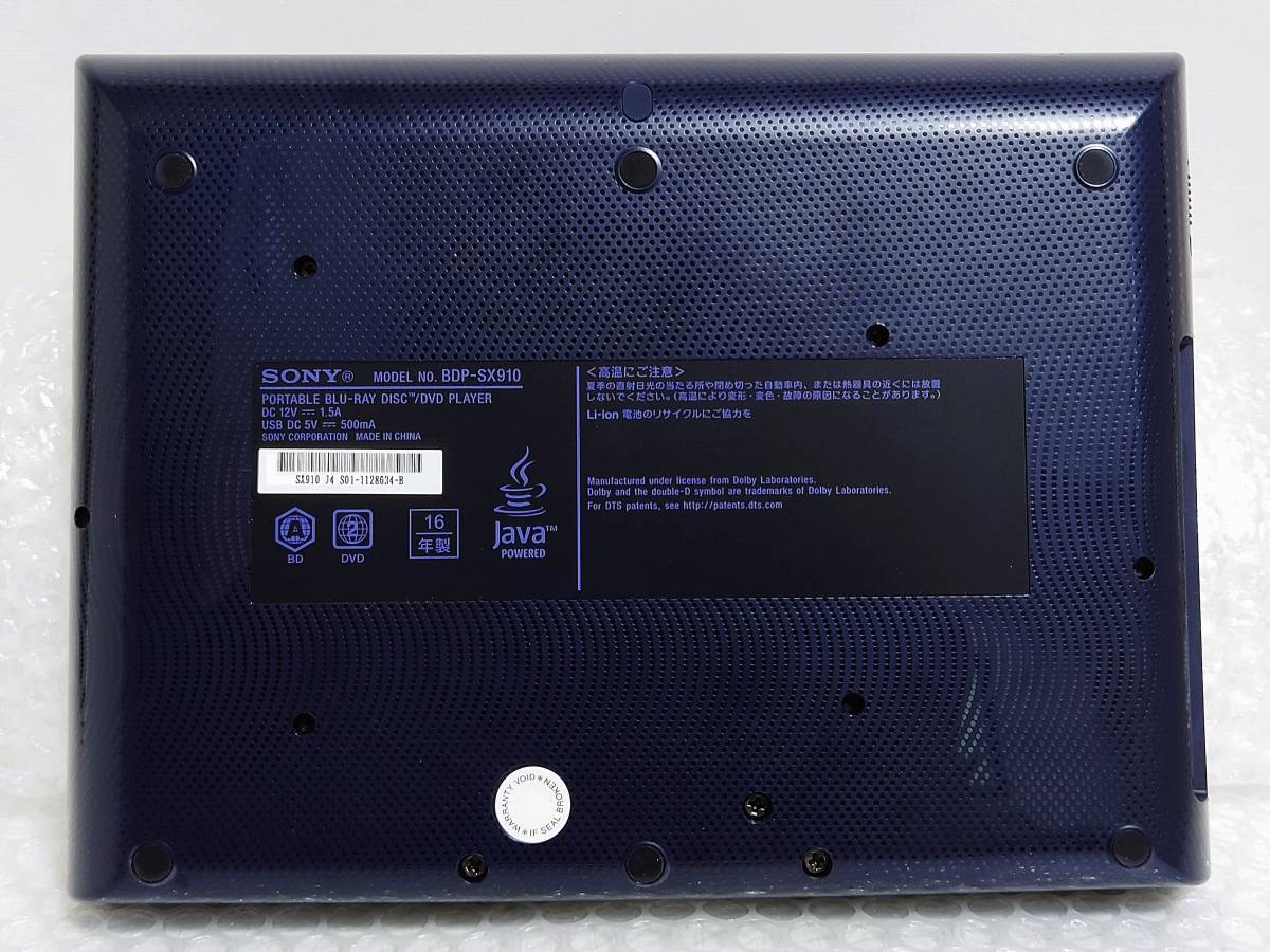 今年の新作から定番まで！ 動作品+廃盤品 SONY BDP-SX910 16年製