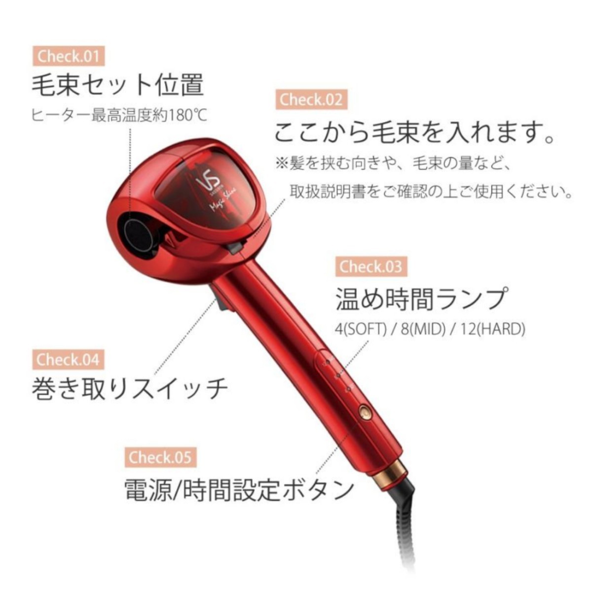 【 新品 ・ 未使用 】 Vidal Sassoon　ヴィダルサスーン コンパクトオートカールヘアアイロン　自動カール　レッド　 VSA-1110-RJ_画像3