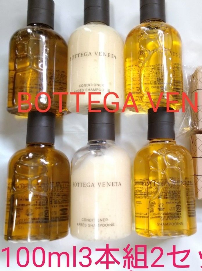 希少入手困難ボッテガヴェネタ BOTTEGA VENETAシャンプー
