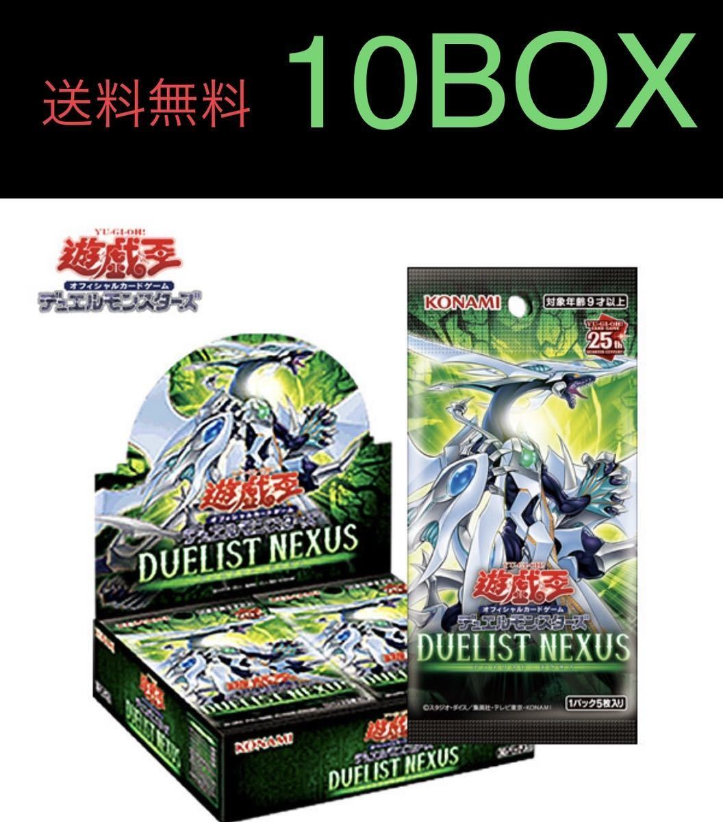 新作入荷!!】 【送料無料／10BOX】遊戯王OCGデュエルモンスターズ