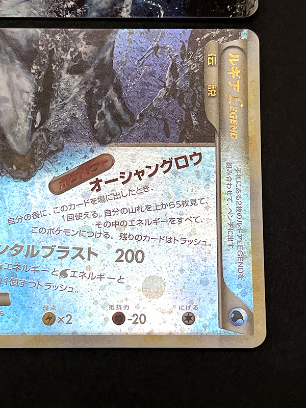 中古 ポケモンカードゲーム ルギア LEGEND 029/070 030/070 2枚1 中古 ポケモンカードゲーム ルギア LEGEND 029/070 030/070 2枚1