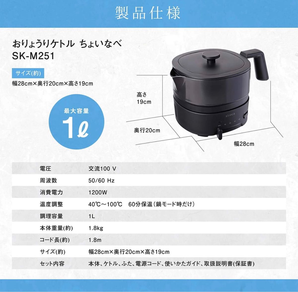 【新品　未使用　箱付き】シロカ おりょうりケトル ちょいなべ SK-M151 ブラック