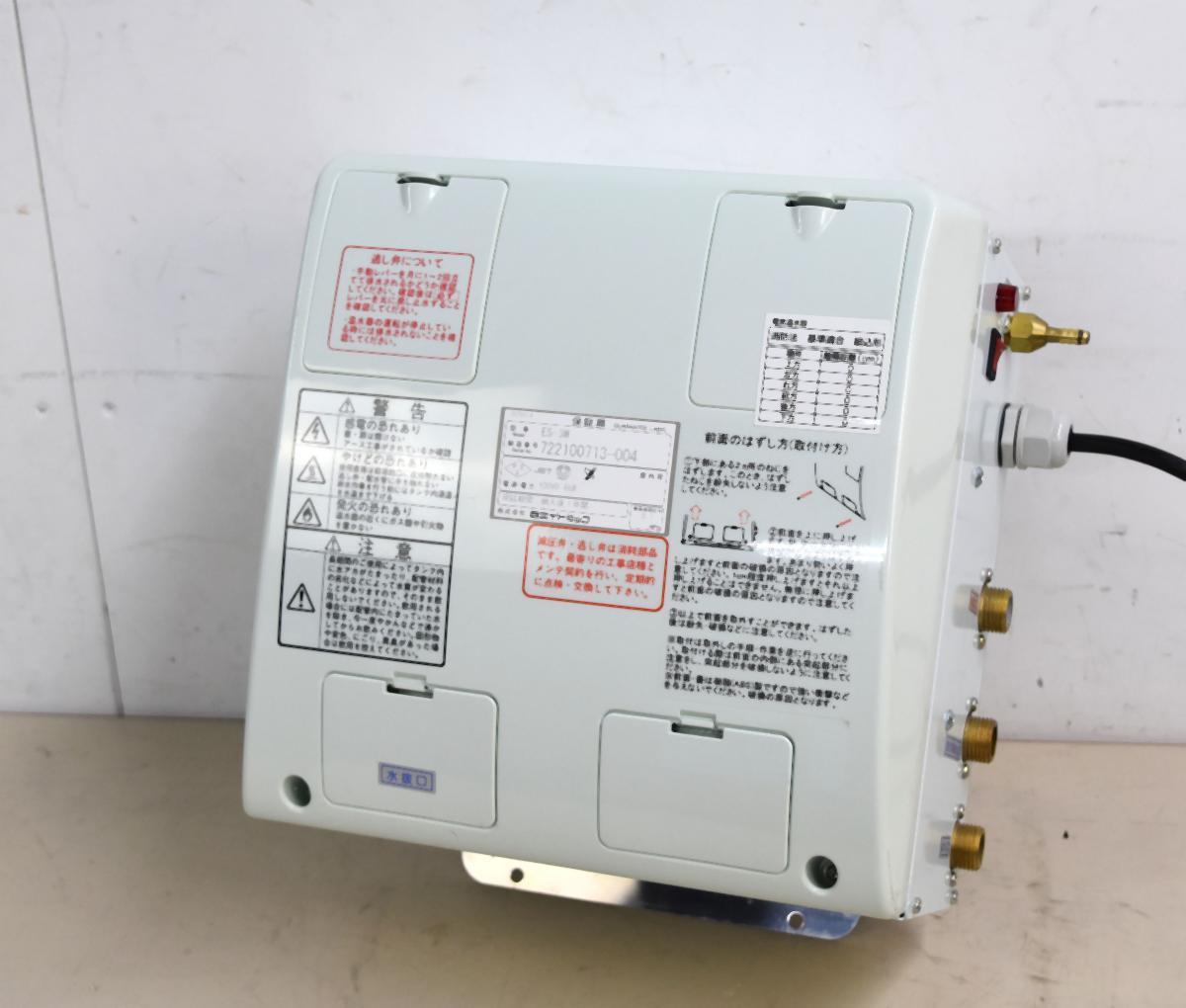 品質満点 標準タイプ ES-3W 小型電気温水器 日本イトミック iTOMIC [動作OK] 単相 ② 3L 100V 給湯設備