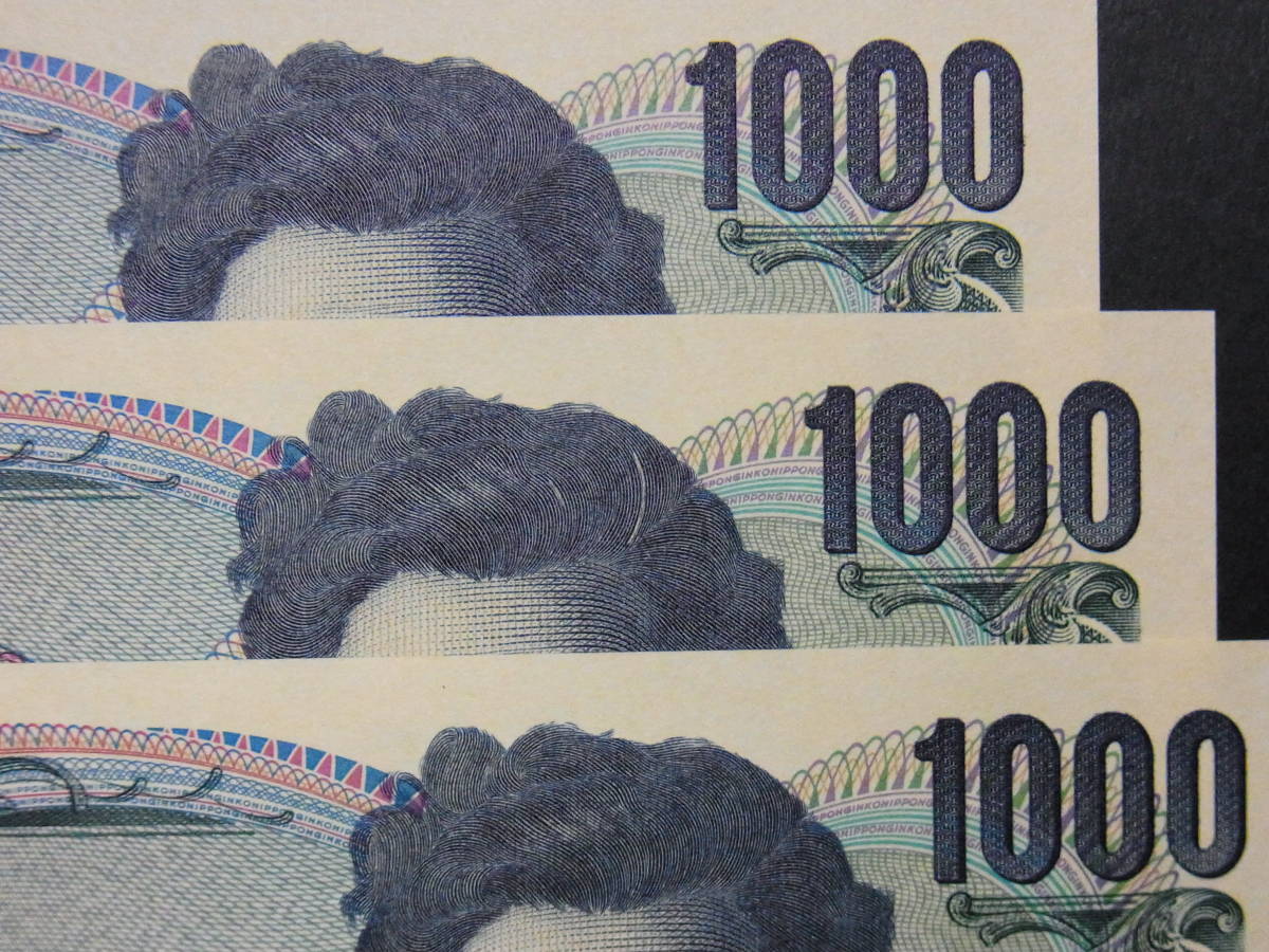 大珍品！◇エラー紙幣 野口英世１０００円札 頭部白髪エラー 未使用品