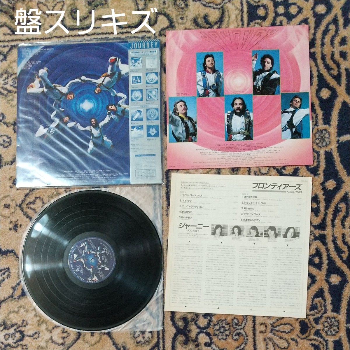 JOURNEY(ジャーニー)LPレコード5枚セットまとめ売り