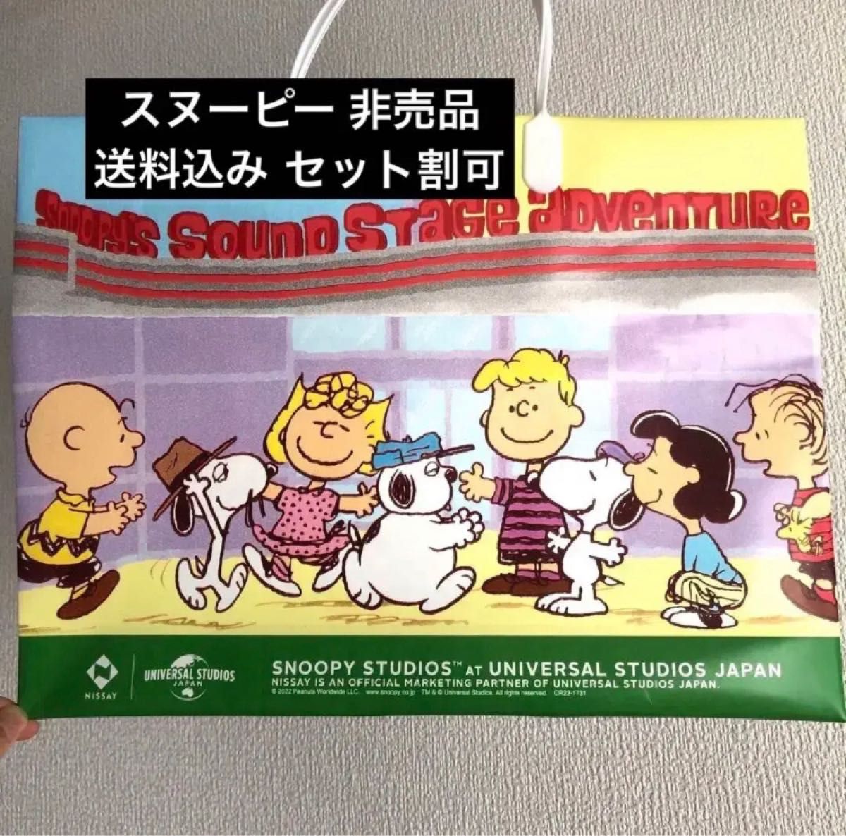 Snoopy スヌーピー 手提げ袋 パールバッグ 防水 ワイワイ 非売品