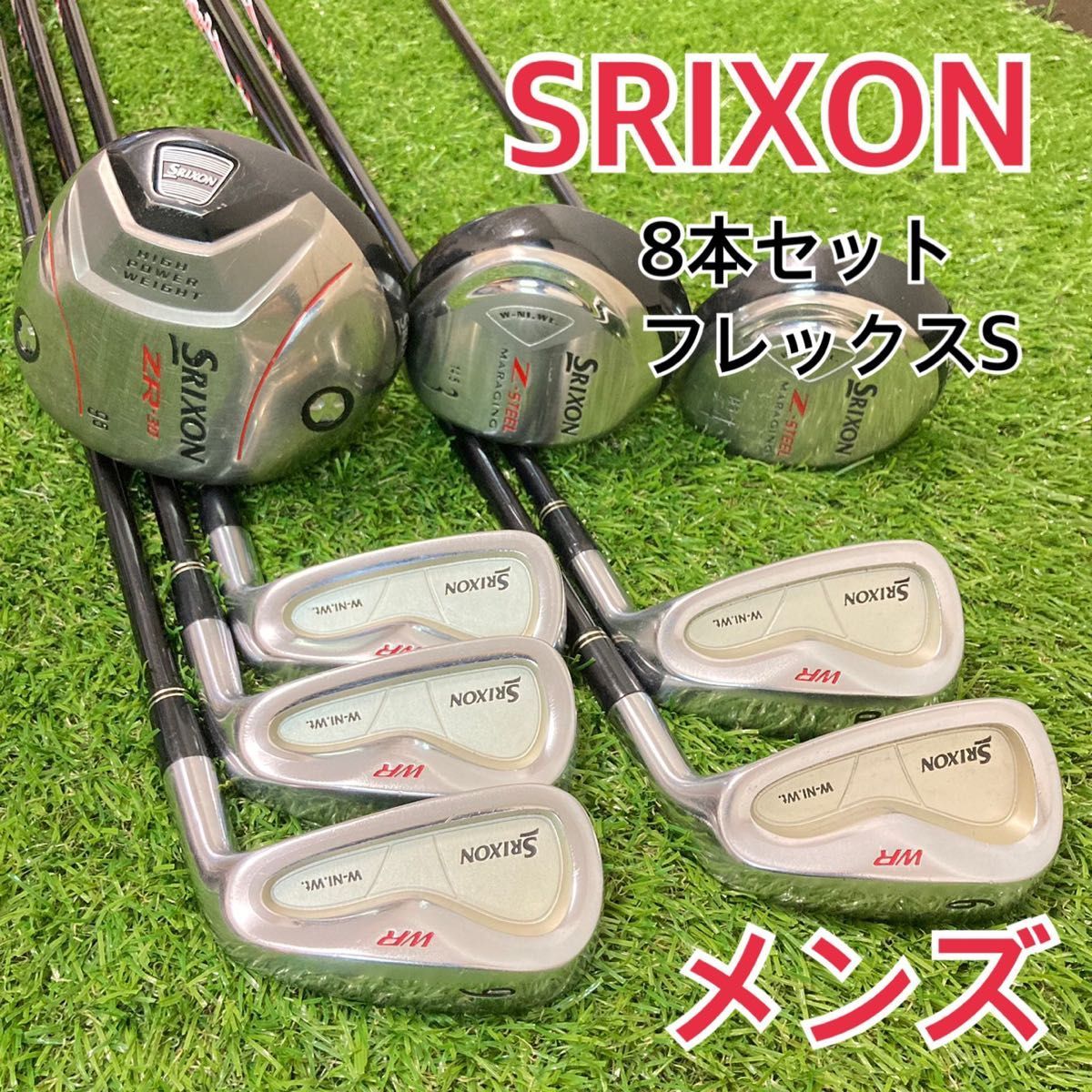 SRIXON スリクソン メンズ ゴルフクラブ 初中級 8本-