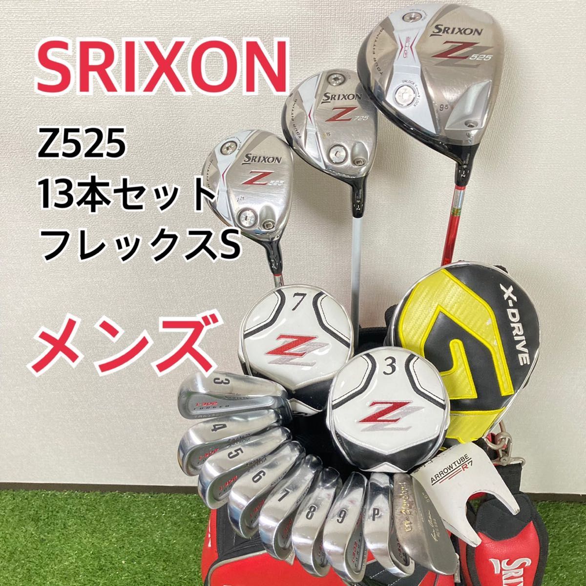 豪華13本セット SRIXON スリクソン メンズ ゴルフクラブ 初中級