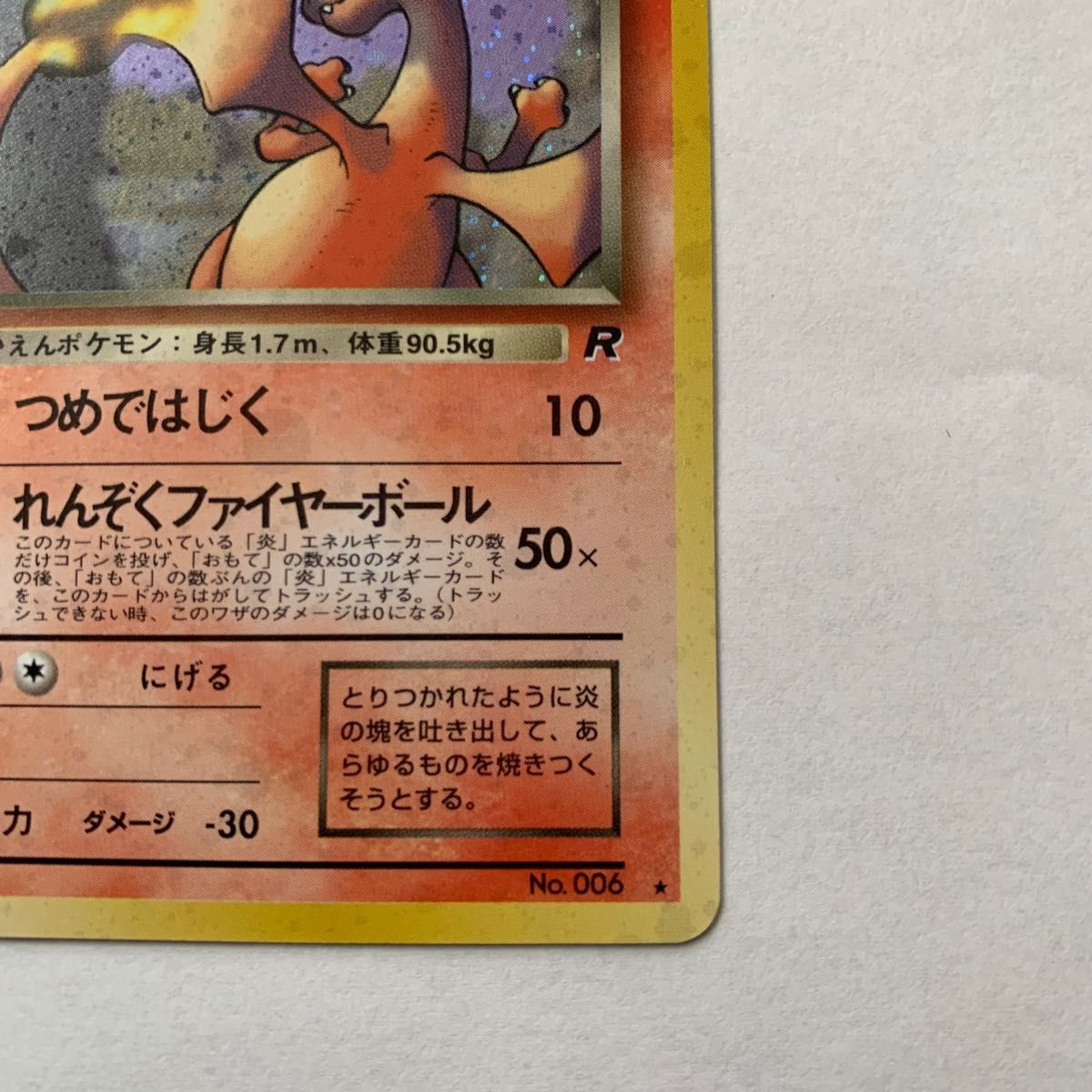 Pokemon ポケモン 旧裏 わるいリザードンポケモンカード 旧裏面 Pokemon ポケモン 旧裏 わるいリザードンポケモンカード 旧裏面