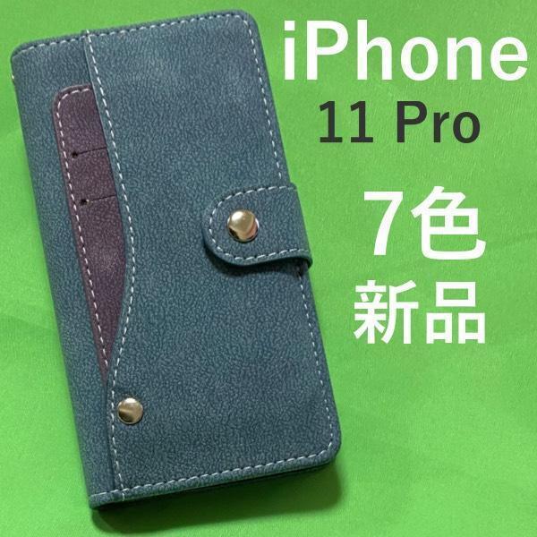 iPhone 11 Pro ケース 携帯ケース スマホカバー おすすめ　iPhone 11 Pro用スライドカードポケット手帳型ケース_画像1