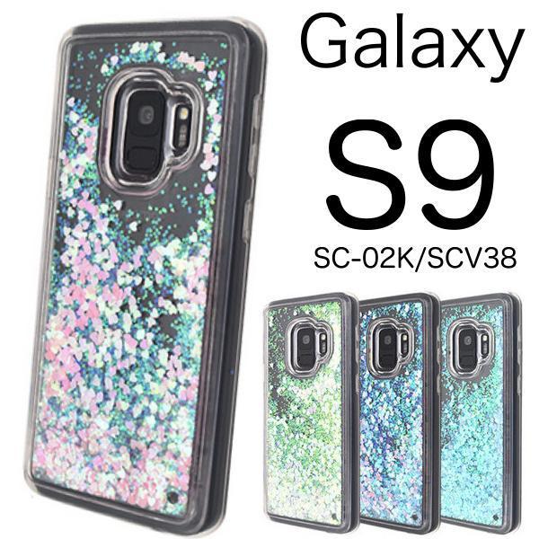 Galaxy S9 SC-02K/SCV38 ギャラクシー スマホケース ケース グリッターラメケース_画像1