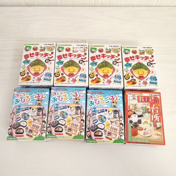 Ss4【60】1円~ 内袋未開封 リーメント ぷちサンプルシリーズ 幸せ