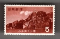 5円 西海国立公園 1枚 1956年(昭和31年) 大瀬崎 未使用 日本郵便の画像1