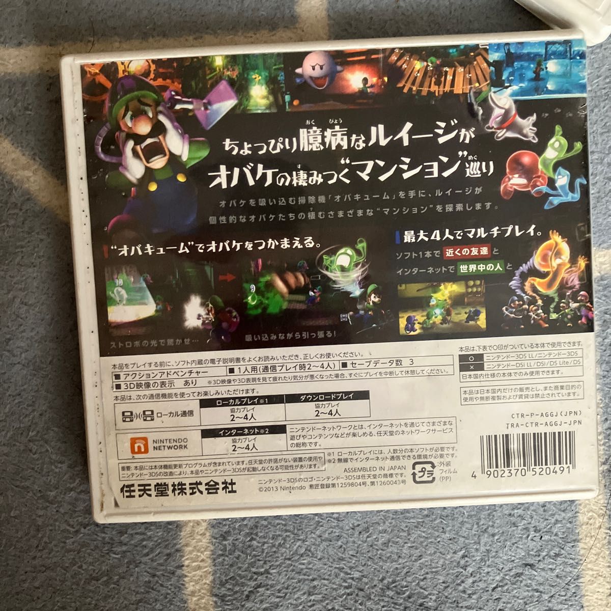 ルイージマンション2 3DSソフト 明日の夜7時まで値下げ中