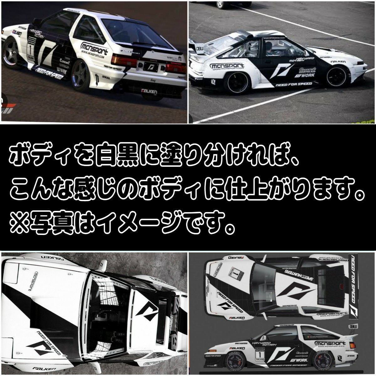 2色指定可 カッティング ステッカー ラジコンボディ 用 ラジドリ AE86 NFS仕様 YD-2 パンドラ