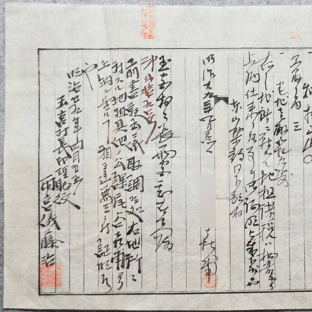 古文書 明治時代 証明願 玉宮村 山梨県 地租税 土地 役所 関係資料_画像3