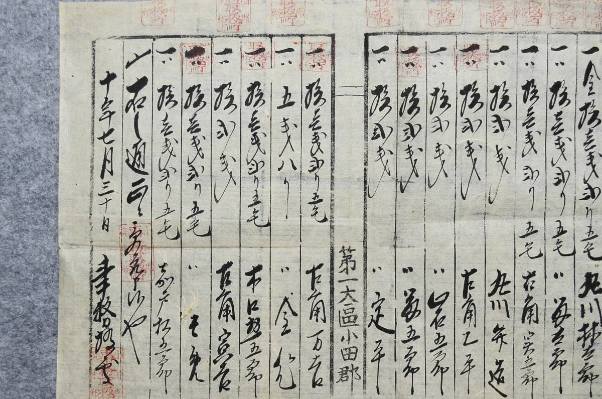 Yahoo!オークション - 古文書 明治時代の領収書 記 明治十年 Yahoo!オークション - 古文書 明治時代の領収書 記 明治十年