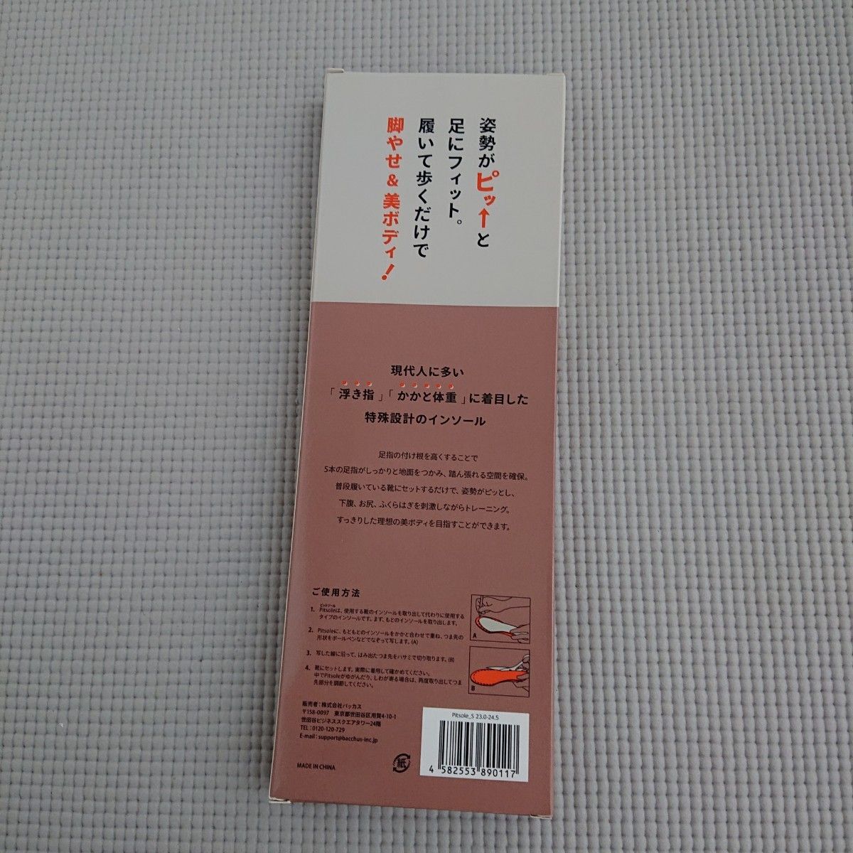 Pitsole ピットソール Sサイズ 新品未開封|PayPayフリマ