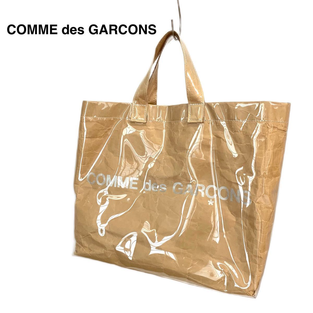 ☆良品 コムデギャルソン COMME des GARCONS ロゴ PVC ビニール クラフト トートバッグ 日本製 ボストンバッグ ハンドバッグ コムコム