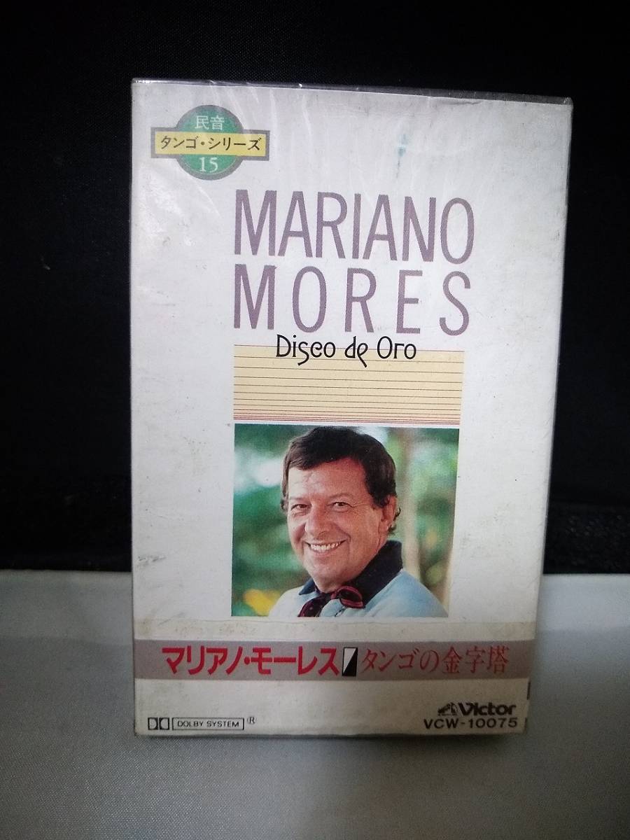 Ｔ5615　カセットテープ　マリアノ・モーレス - タンゴの金字塔　MARIANO MORES DISEO DE ORO_画像1