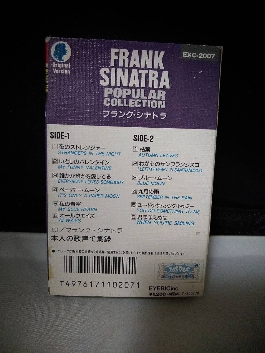 Ｔ5646　カセットテープ　フランク・シナトラ　FRANK SINATRA - POPULAR COLLECTION_画像3