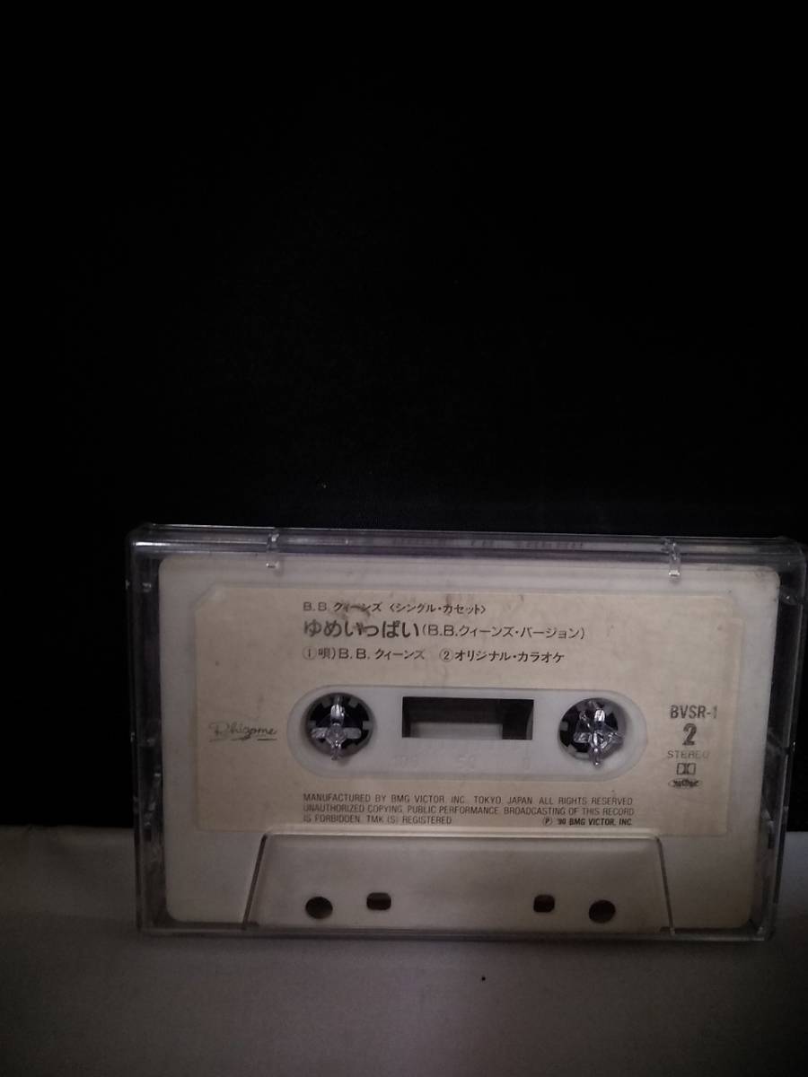 T5675 cassette tape B.B. Queens ...pompo Colin 