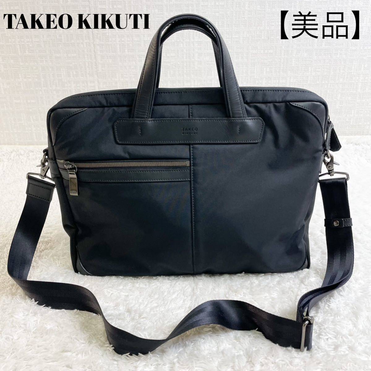 タケオキクチ ビジネスバッグ 2way ナイロン レザー 黒 日本製 TAKEO