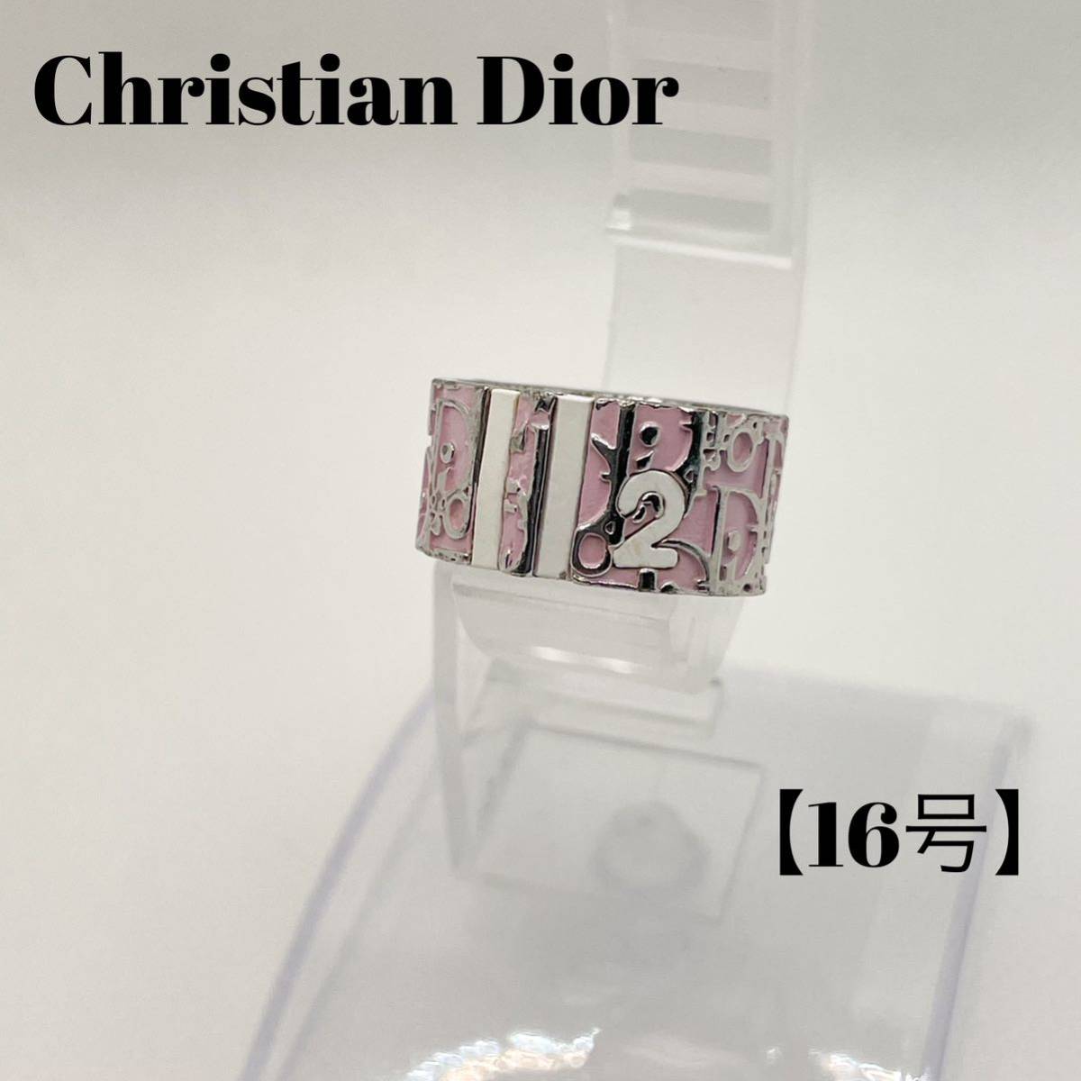 クリスチャンディオール　リング　トロッター　 ナンバリング　NO2 シルバー　ピンク　Christian Dior RING 16号