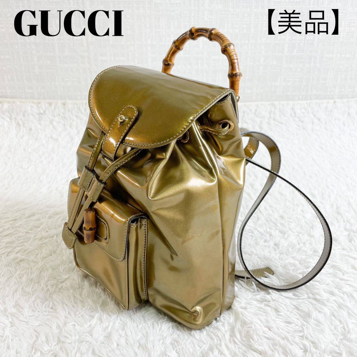 グッチ リュック エナメル バンブー ゴールド 003 1705-0030 GUCCI