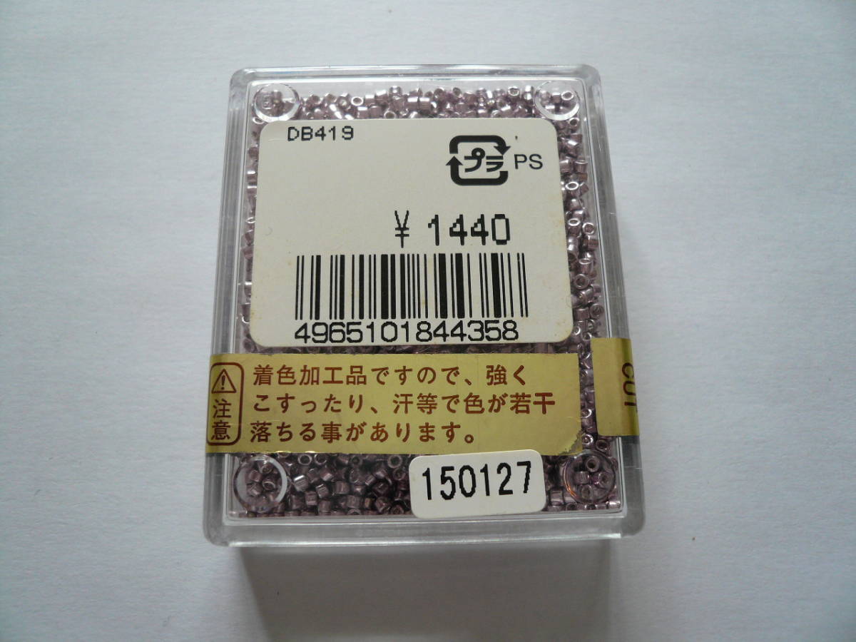 新品 旧価格 20%OFF DB419　20ｇ　MIYUKI　デリカビーズ　ミユキ_画像2