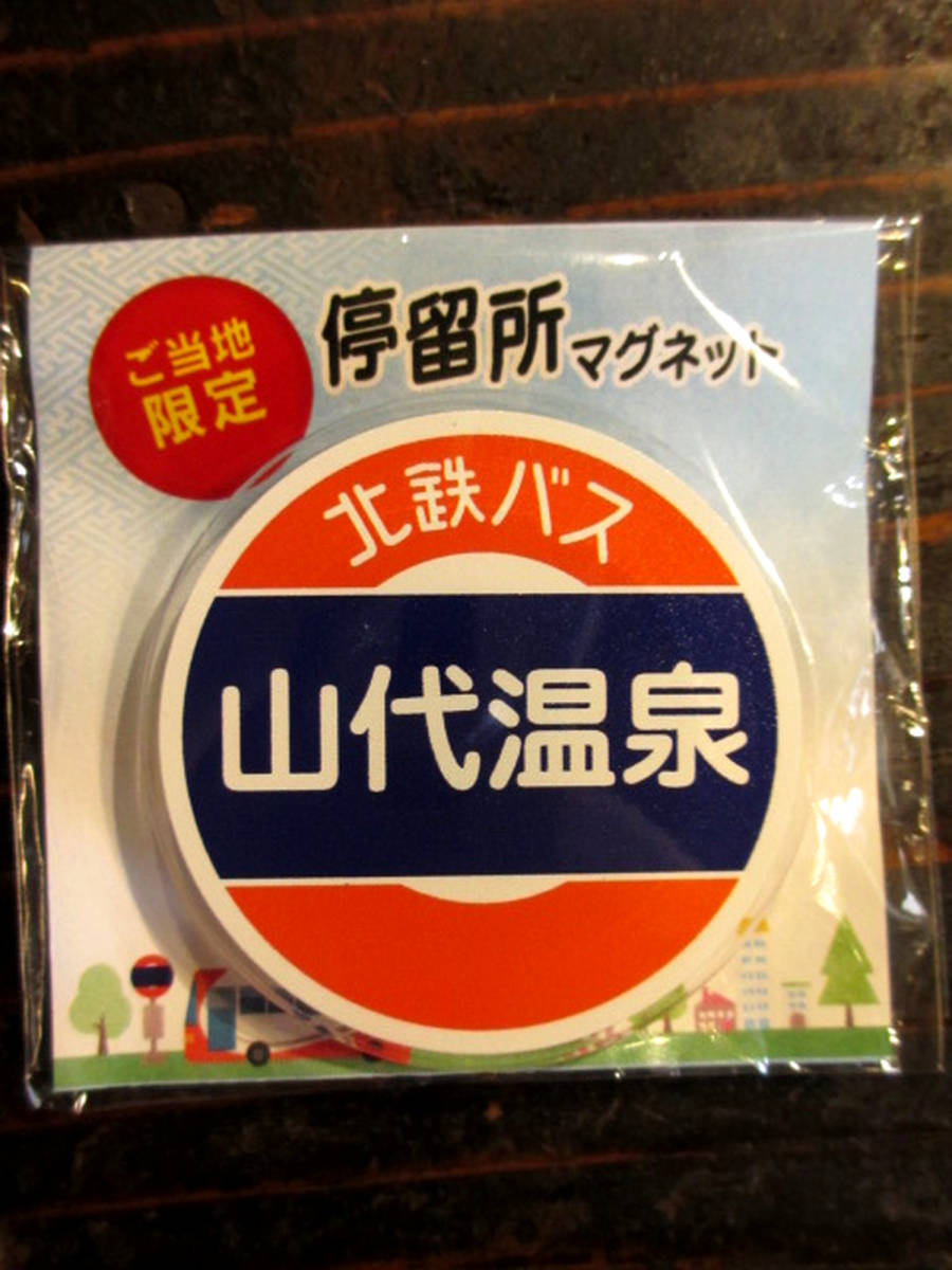*. present ground magnet bus .. place mountain fee hot spring .. hot spring bus . sign .. maple *