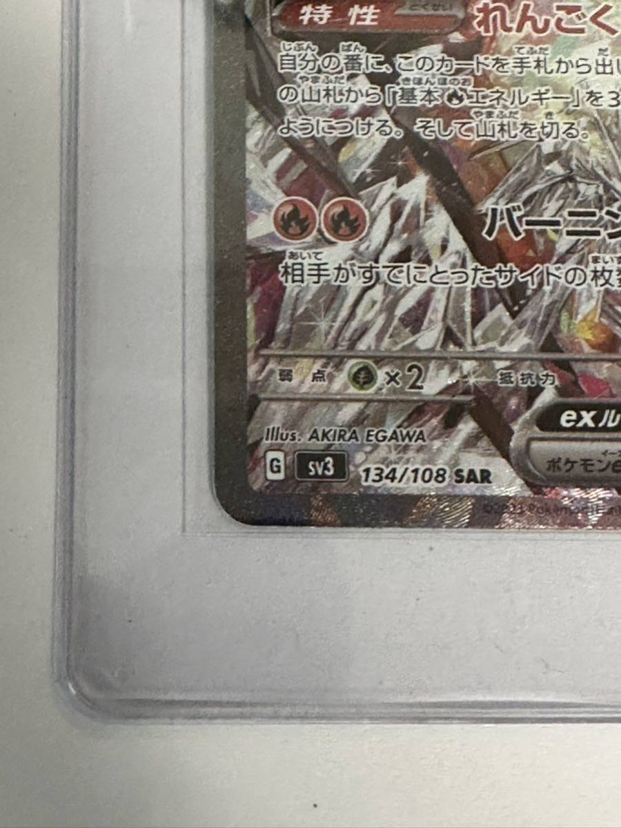 ポケモンカード リザードン ex SAR 黒炎の支配者 ポケカ ゲーム ポケモンカード リザードン ex SAR 黒炎の支配者 ポケカ ゲーム
