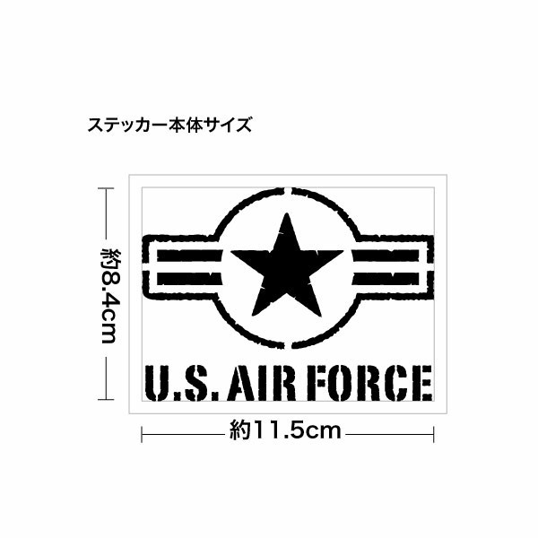 【U.S. AIR FORCE 086 UFF（腐食調）カッティングステッカー ミニサイズ 3枚組 幅約11.5cm×高約8.4cm】_画像2