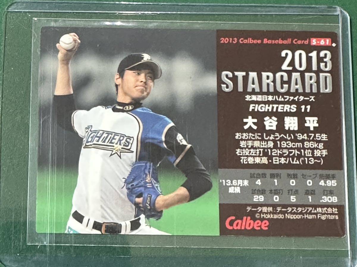 数々の賞を受賞 大谷翔平 ゲームセンター・ゲームカード 大谷翔平 2013