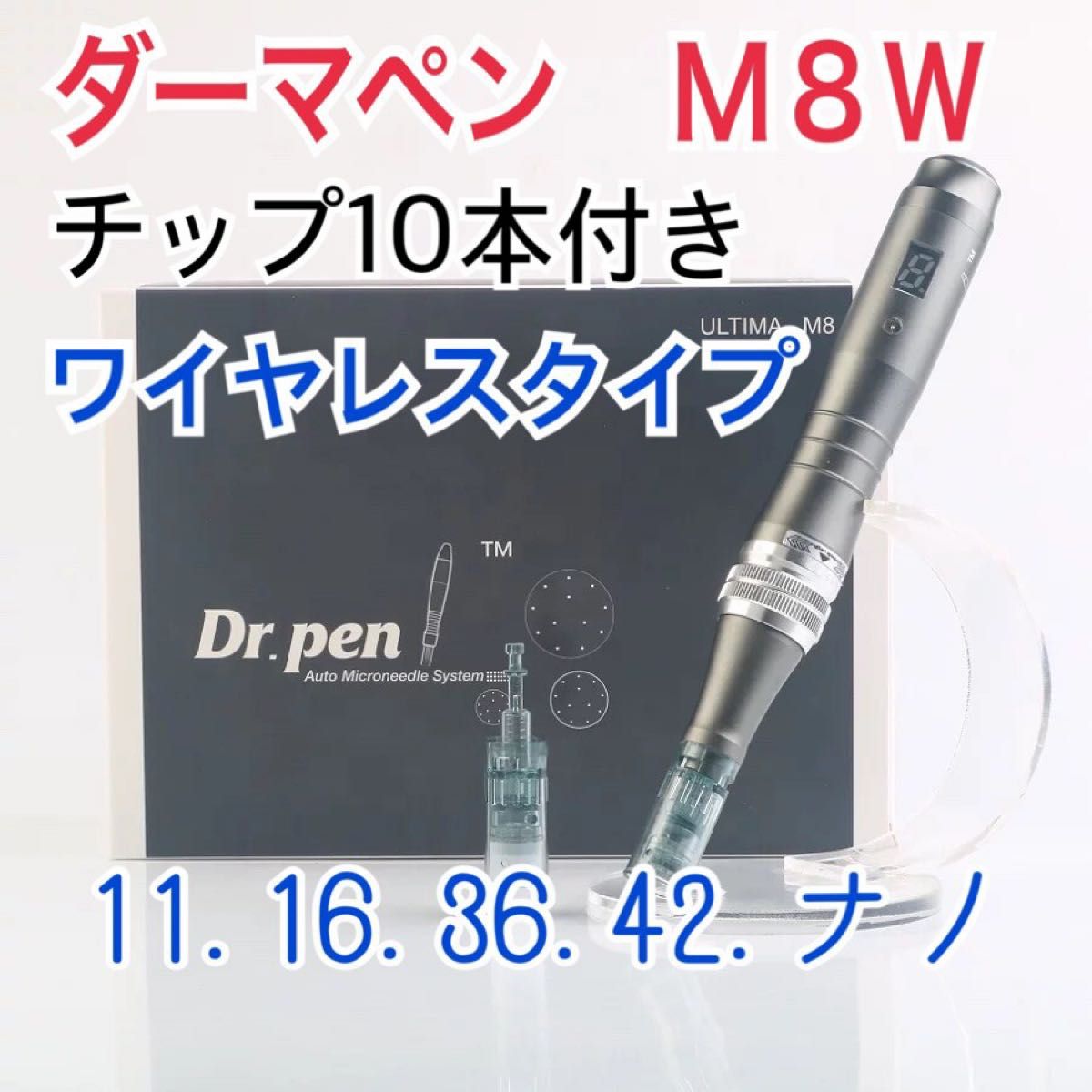 dr pen公式最新作ワイヤレスダーマペンM8Wチップ10本付き｜Yahoo