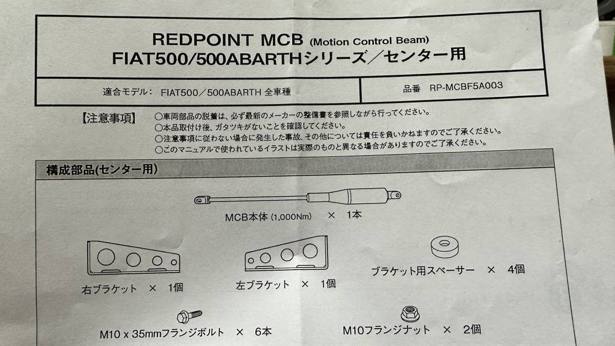 ☆美品☆REDPOINT MCB☆モーションコントロールビーム センター☆ 品番