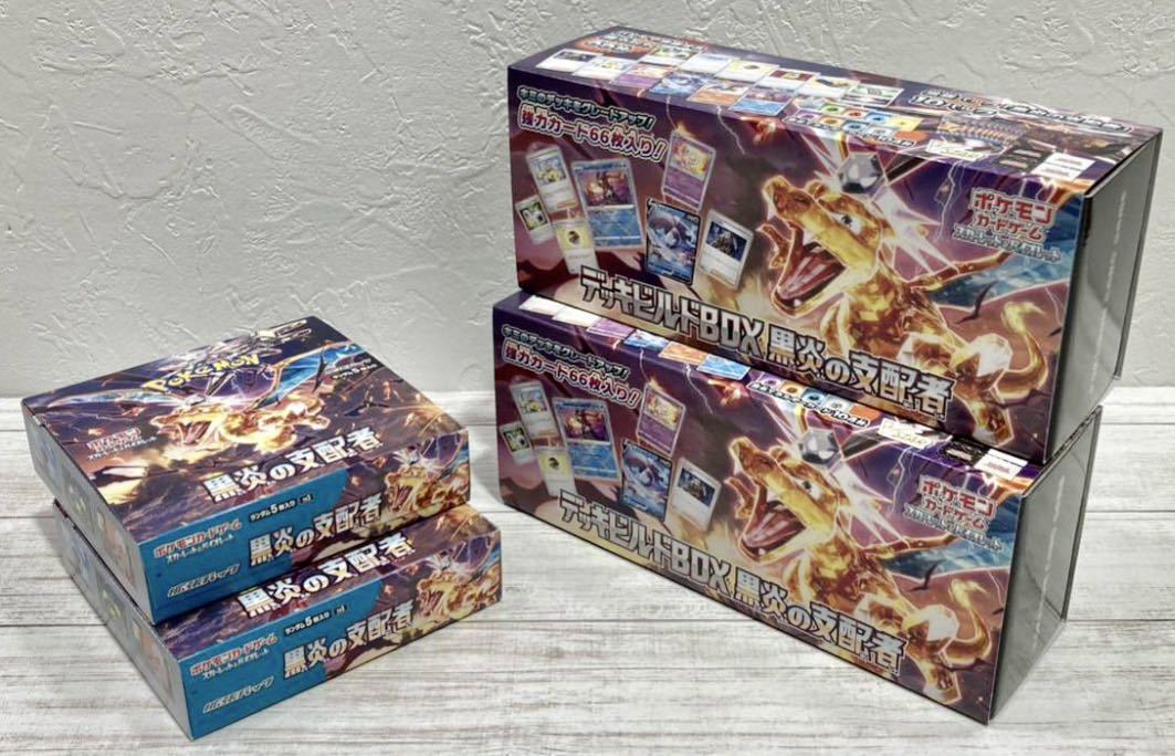 大人気新品 拡張パック2BOX 黒炎の支配者 ☆ポケモンカードゲーム