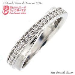 指輪 ダイヤモンド リング 無垢 ダイヤ 0.3ct k18ゴールド 18金 レディース ジュエリー アクセサリー