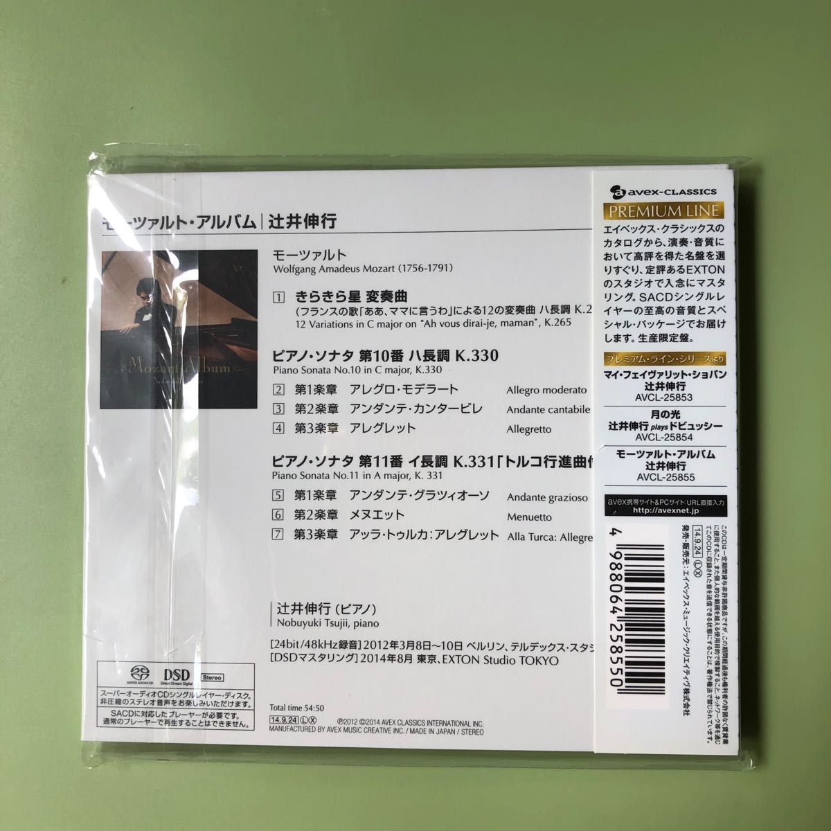 辻井伸行CD  新品未使用