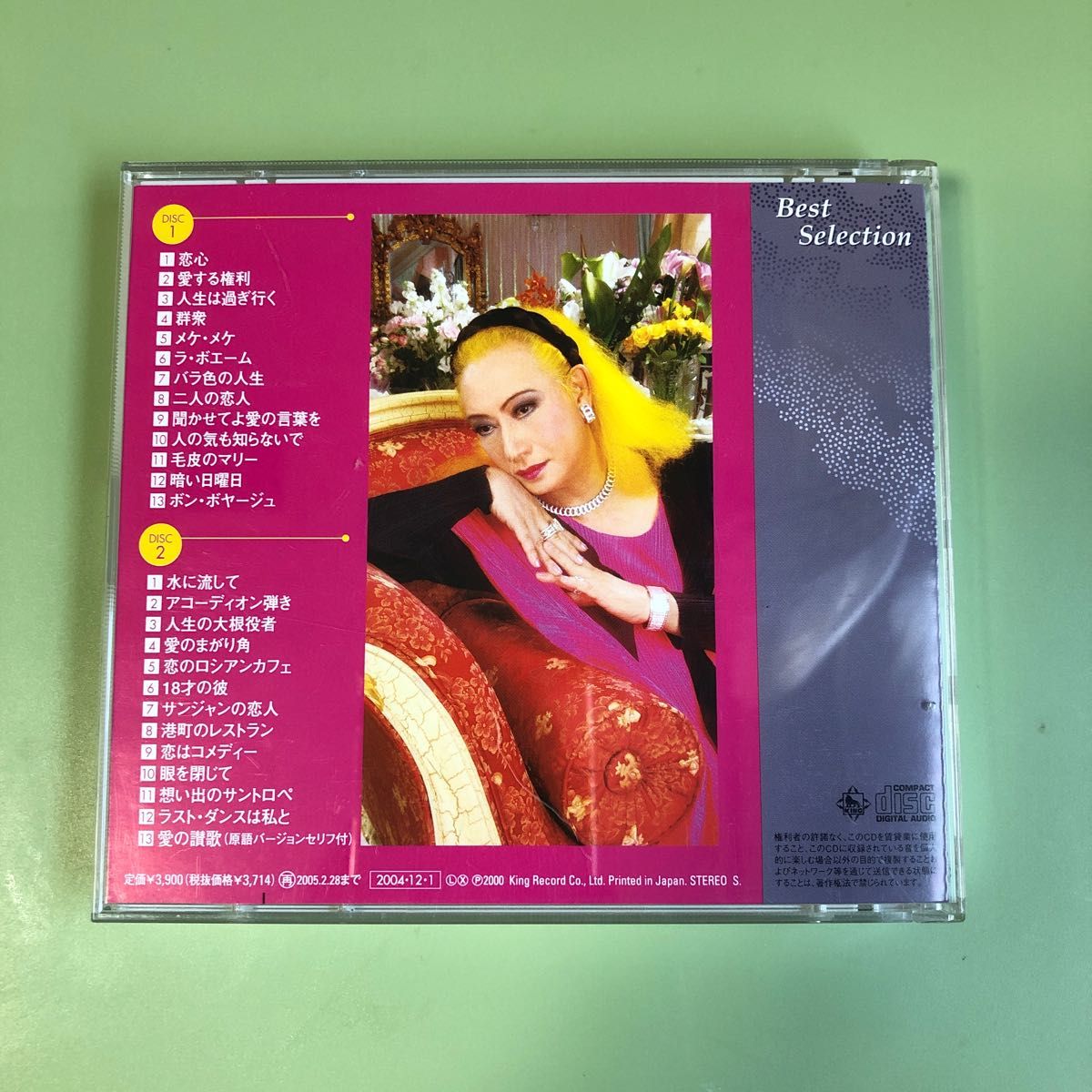 美輪明宏CD2枚入り