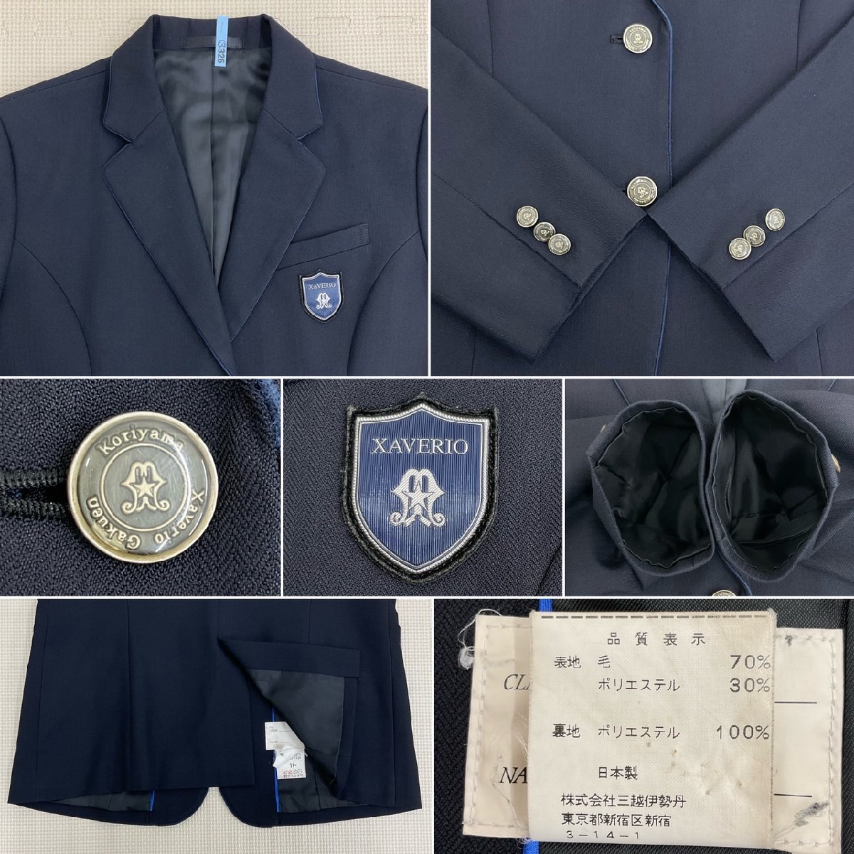 US540-2(中古)福島県 私立 郡山ザベリオ学園中学校 11点セット US540-2(中古)福島県 私立 郡山ザベリオ学園中学校 11点セット
