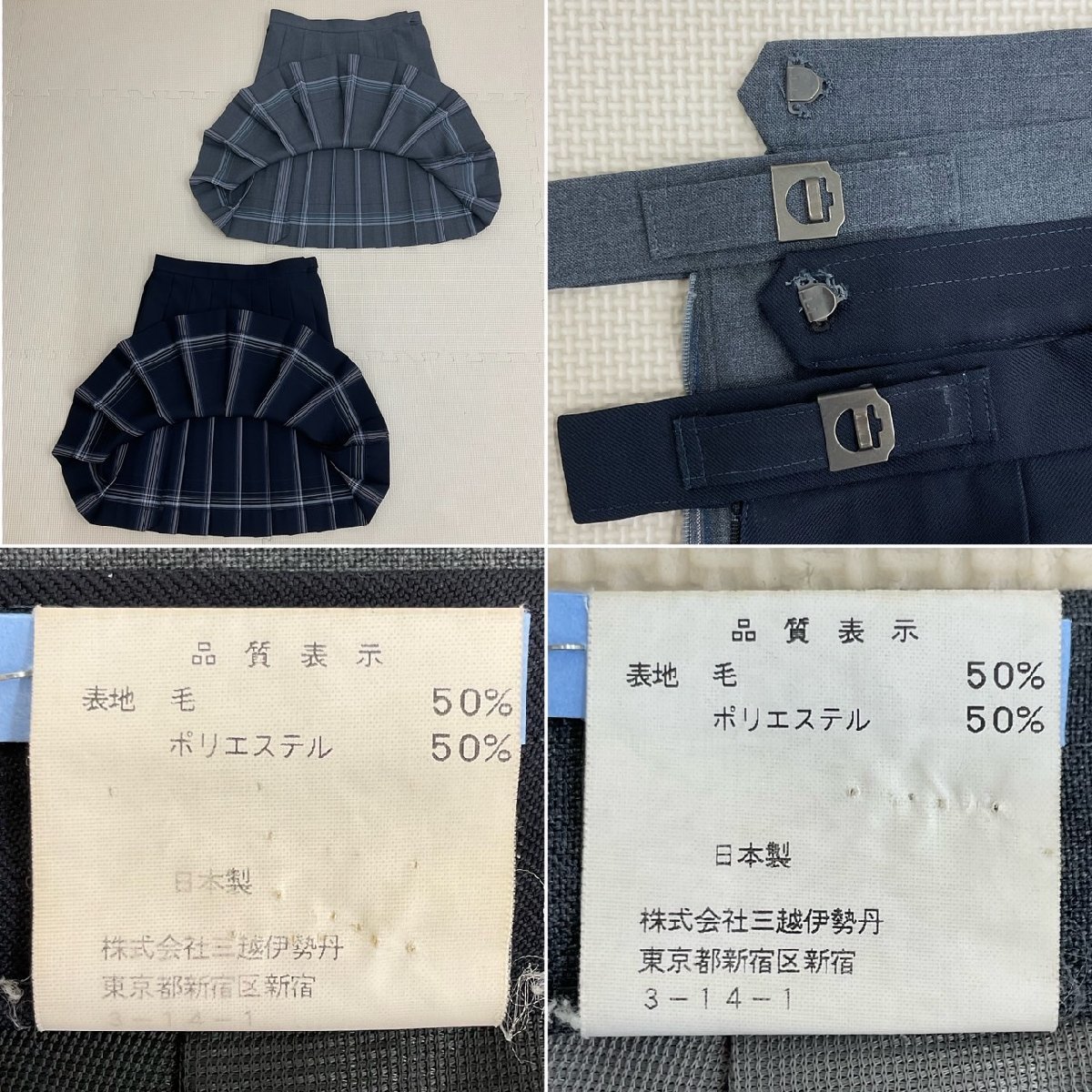 US540-2(中古)福島県 私立 郡山ザベリオ学園中学校 11点セット US540-2(中古)福島県 私立 郡山ザベリオ学園中学校 11点セット