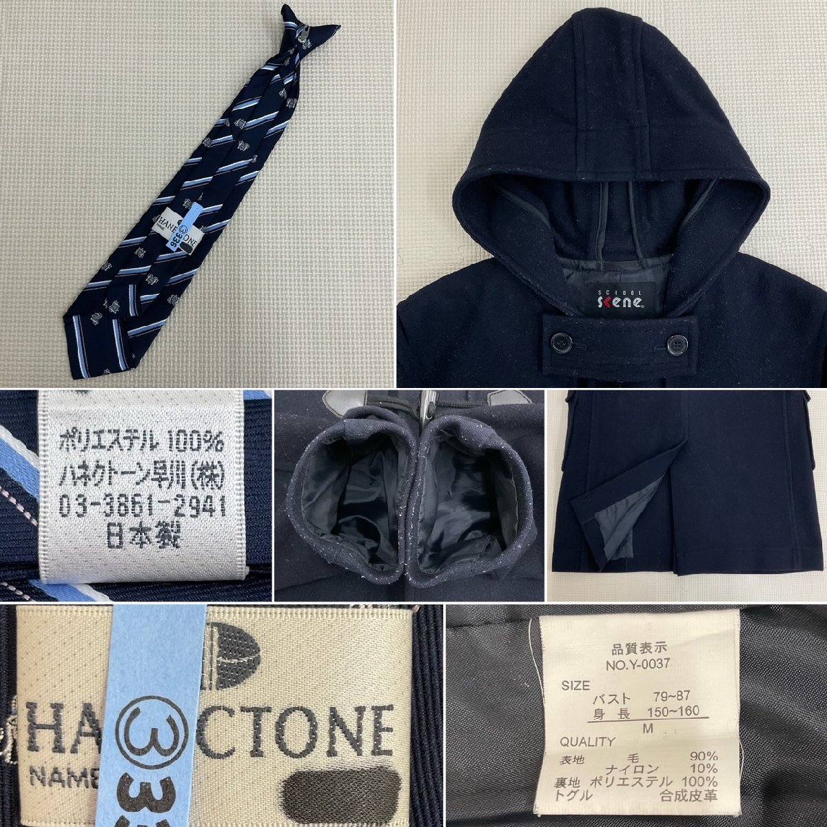 US540-2(中古)福島県 私立 郡山ザベリオ学園中学校 11点セット US540-2(中古)福島県 私立 郡山ザベリオ学園中学校 11点セット