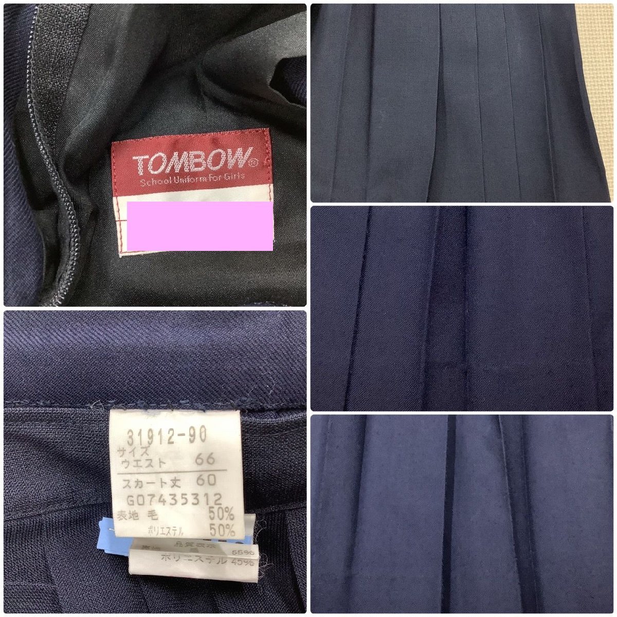Y)I112(中古)山形県 山形市立第三中学校 8点セット /165A/W66 Y)I112(中古)山形県 山形市立第三中学校 8点セット /165A/W66