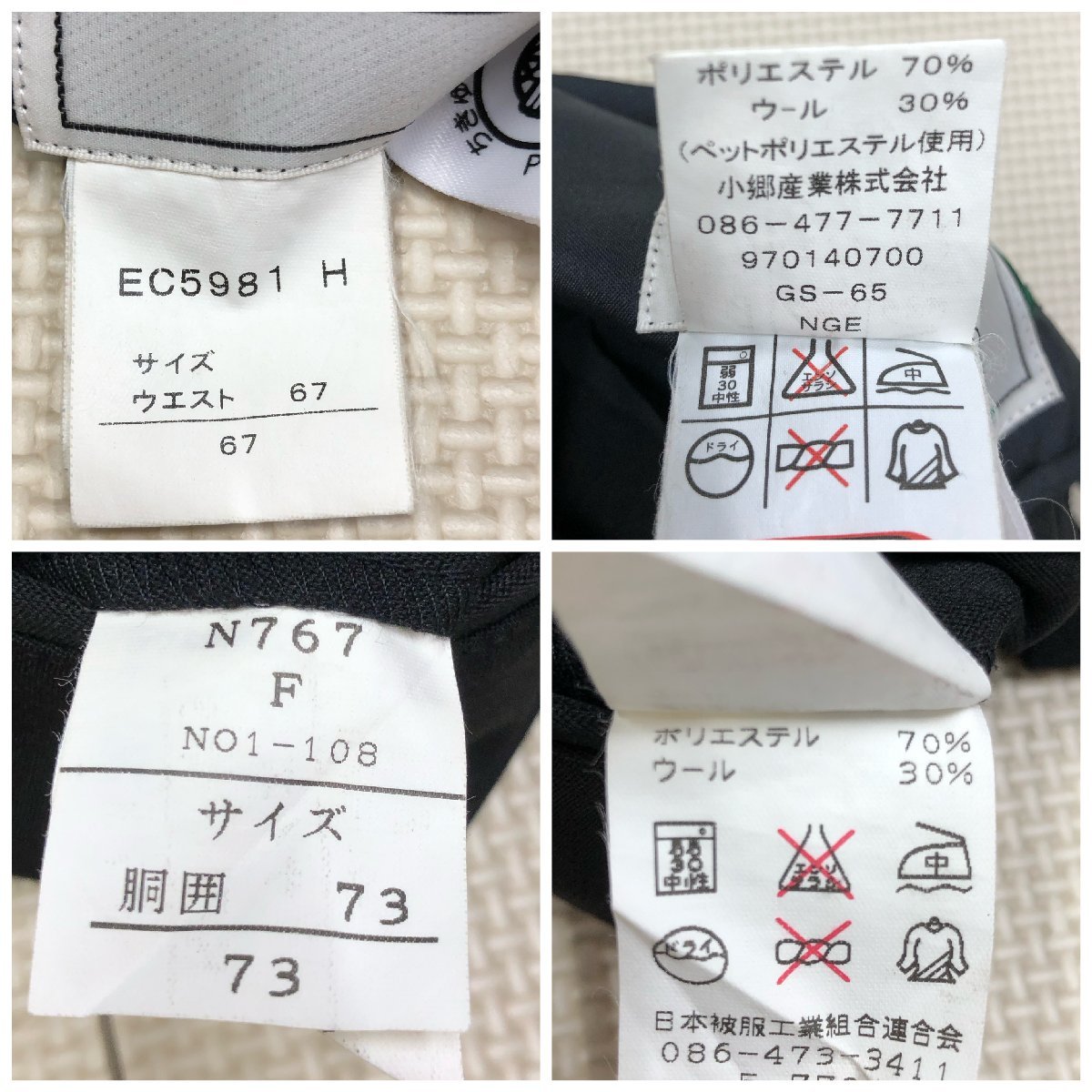 (Y)M560 (中古) 山形方面 校名不明 男子学生服 ズボン /冬用/W67/W73/NIKKE/黒/制服/標準型学生服/中学校/高校/中学生/高校生_画像8