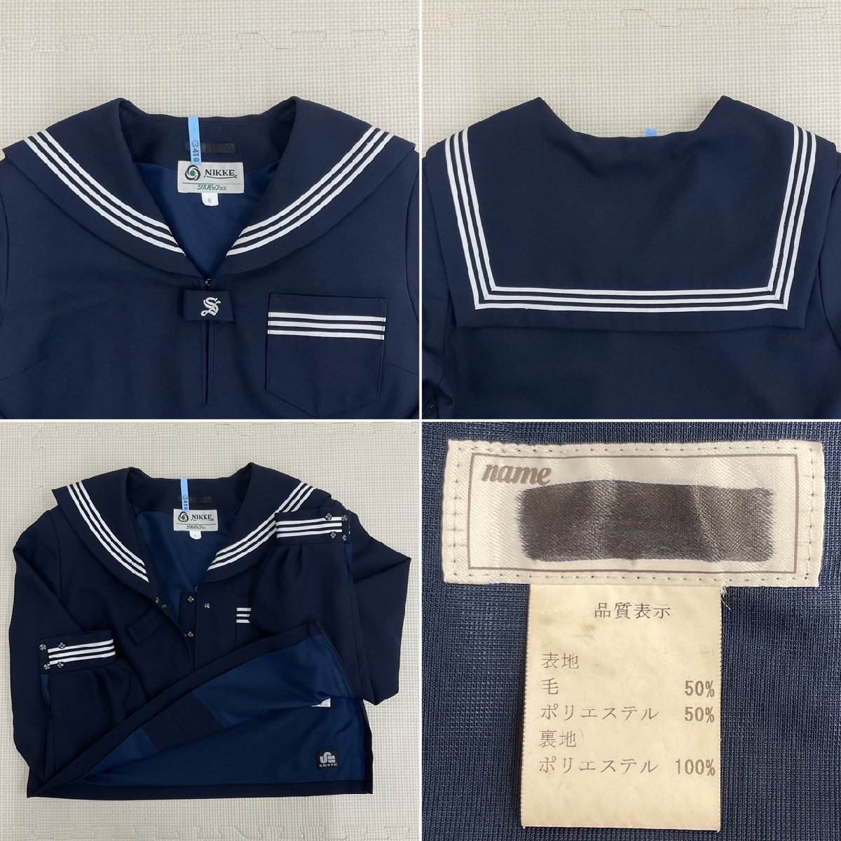 US939 (中古) 兵庫県 高砂市立 松陽中学校 6点セット /指定品/6 US939 (中古) 兵庫県 高砂市立 松陽中学校 6点セット /指定品/6