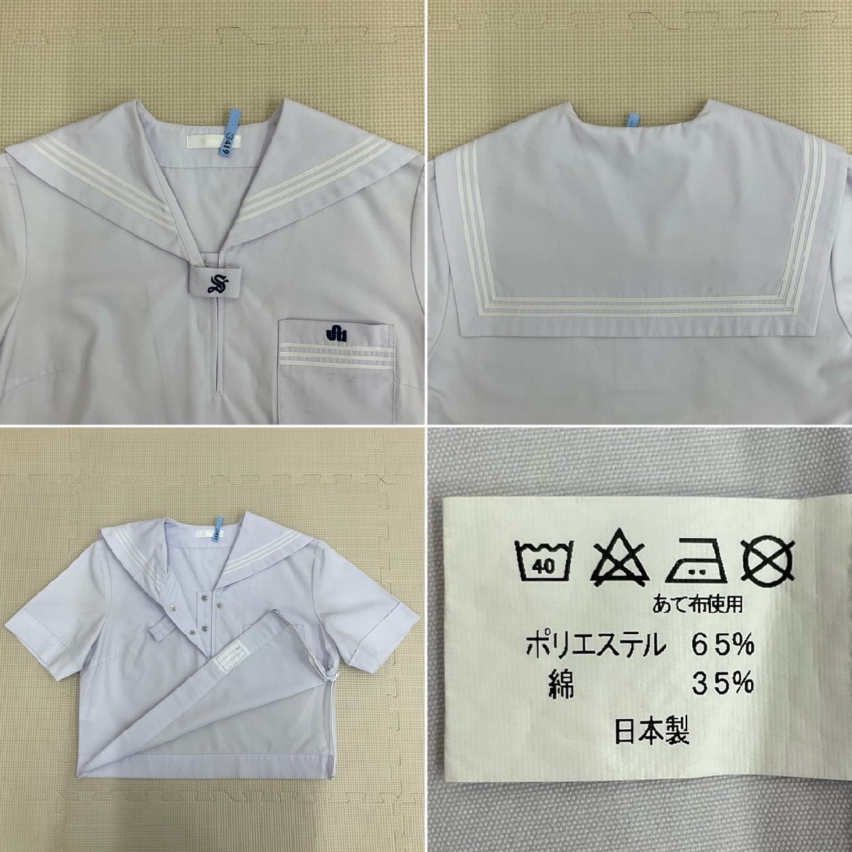 US939 (中古) 兵庫県 高砂市立 松陽中学校 6点セット /指定品/6 US939 (中古) 兵庫県 高砂市立 松陽中学校 6点セット /指定品/6