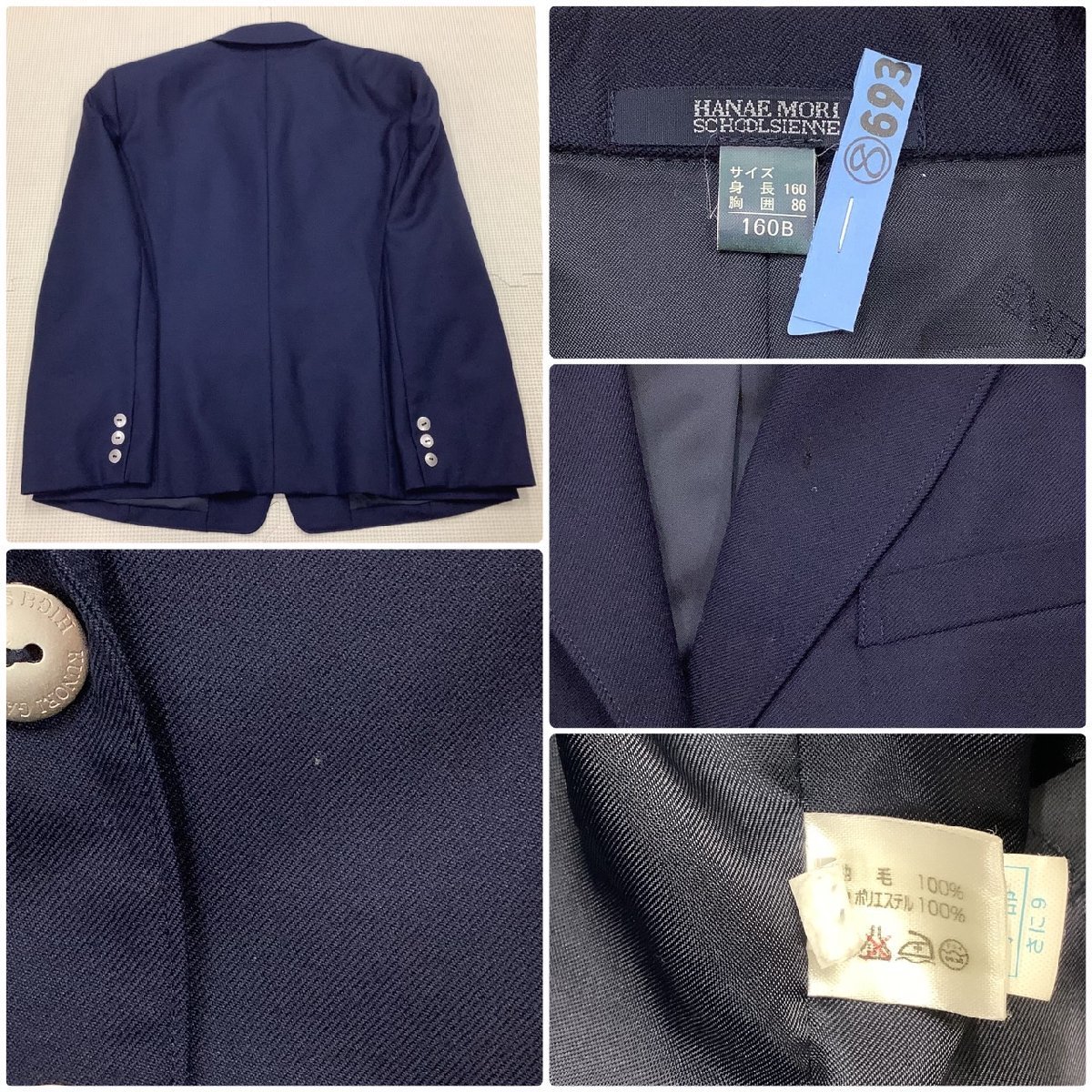 最終値下げ Y)I693(中古) 山形県 /現行/旧制服/160B 6点セット 九里学園高校 学生服