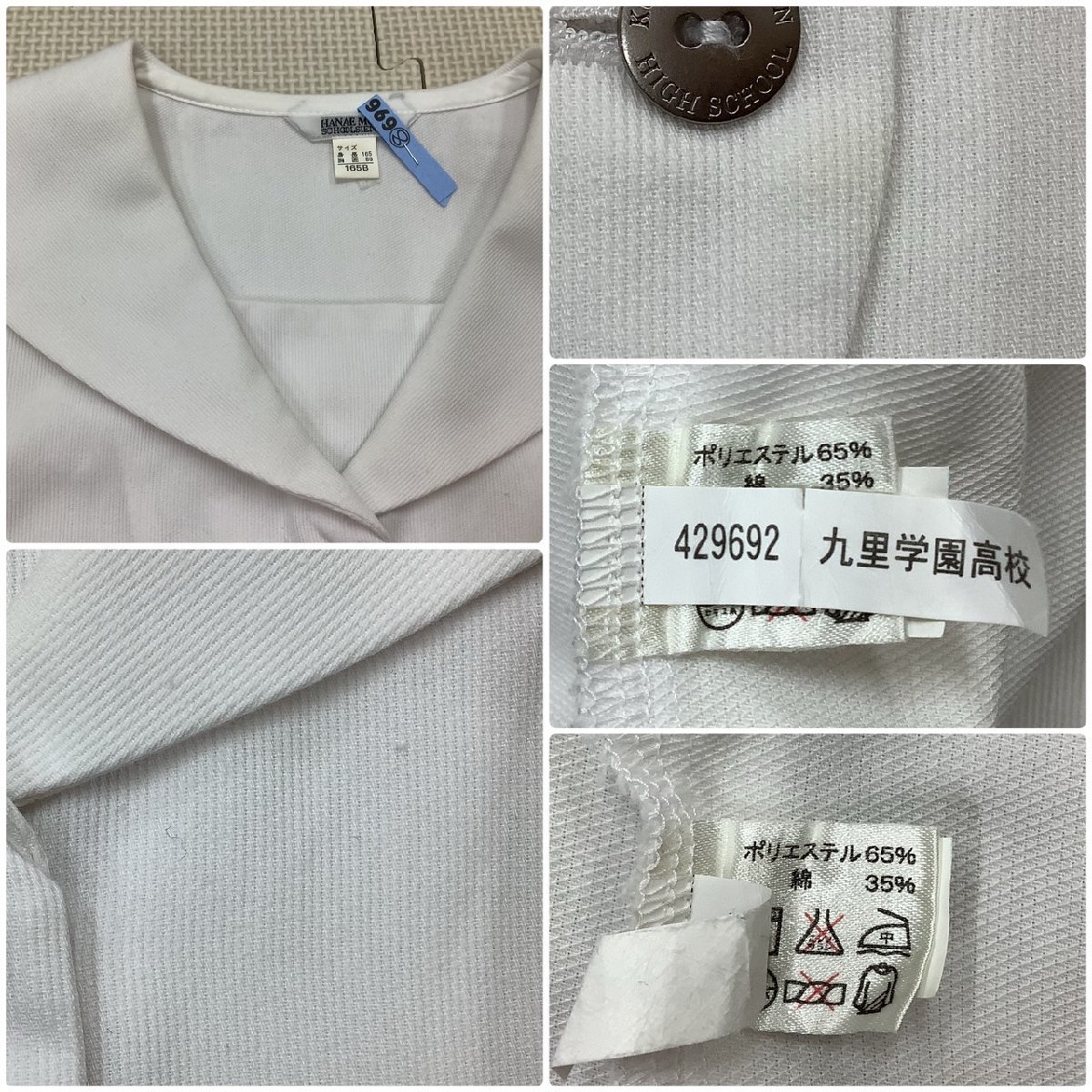 Y)I693(中古) 山形県 九里学園高校 6点セット /現行/旧制服/160B Y)I693(中古) 山形県 九里学園高校 6点セット /現行/旧制服/160B