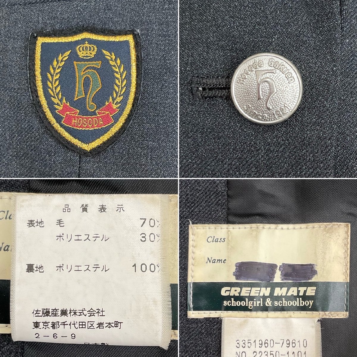 (S)U522 (中古) 埼玉県 細田学園高校 (旧制服) 7点セット /ブレザー/ブラウス/スカート/リボン/GREENMATE/制服/夏冬/女子学生服/卒業生品/_画像6